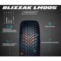Зимние шины Bridgestone Blizzak LM005 235/45R17 97V DriveGuard (run-flat) - Превью изображения №2 — Интернет-магазин ПроЗаказ