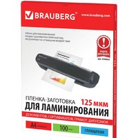BRAUBERG глянцевая A4 125 мкм 100 шт 530803