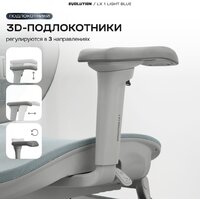Офисное кресло Evolution LX 1 Light Blue (голубой) - Превью изображения №7 — Интернет-магазин ПроЗаказ