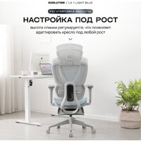 Офисное кресло Evolution LX 1 Light Blue (голубой) - Превью изображения №5 — Интернет-магазин ПроЗаказ