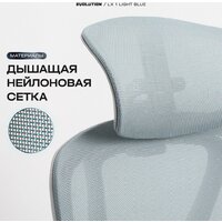 Офисное кресло Evolution LX 1 Light Blue (голубой) - Превью изображения №3 — Интернет-магазин ПроЗаказ