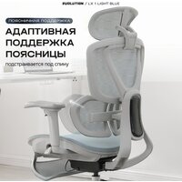 Офисное кресло Evolution LX 1 Light Blue (голубой) - Превью изображения №2 — Интернет-магазин ПроЗаказ