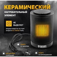 Тепловентилятор Denzel DTFC-1200 - Превью изображения №5 — Интернет-магазин ПроЗаказ
