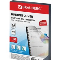 BRAUBERG A4 200 мкм 100 шт 530829 (прозрачный)