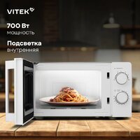 Микроволновая печь Vitek VT-MW0120 - Превью изображения №14 — Интернет-магазин ПроЗаказ