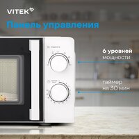 Микроволновая печь Vitek VT-MW0120 - Превью изображения №19 — Интернет-магазин ПроЗаказ