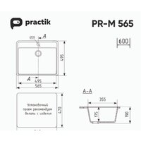 Кухонная мойка Practik PR-M 565-001 (белый камень) - Превью изображения №2 — Интернет-магазин ПроЗаказ
