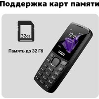 Кнопочный телефон Inoi 240 Modern 4G (черный) - Превью изображения №4 — Интернет-магазин ПроЗаказ