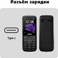 Кнопочный телефон Inoi 240 Modern 4G (черный) - Превью изображения №8 — Интернет-магазин ПроЗаказ