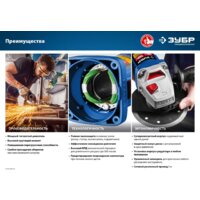 Угловая шлифмашина Зубр УШМ-П125-750 - Превью изображения №5 — Интернет-магазин ПроЗаказ