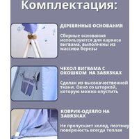 Вигвам Keepam Blue 100160 - Превью изображения №3 — Интернет-магазин ПроЗаказ