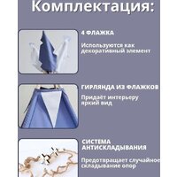 Вигвам Keepam Blue 100160 - Превью изображения №4 — Интернет-магазин ПроЗаказ