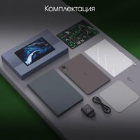 Планшет Digma Pro Infinity 4G 8GB/256GB (темно-коричневый) - Превью изображения №8 — Интернет-магазин ПроЗаказ