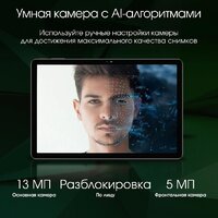 Планшет Digma Pro Infinity 4G 8GB/256GB (темно-коричневый) - Превью изображения №6 — Интернет-магазин ПроЗаказ