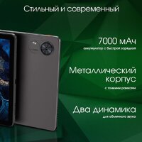 Планшет Digma Pro Infinity 4G 8GB/256GB (темно-коричневый) - Превью изображения №7 — Интернет-магазин ПроЗаказ
