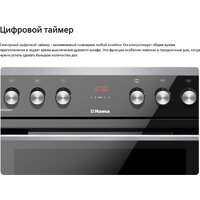 Кухонная плита Hansa FCCL69225 - Превью изображения №19 — Интернет-магазин ПроЗаказ