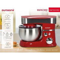 Планетарный миксер Oursson SM7301/RD - Превью изображения №11 — Интернет-магазин ПроЗаказ