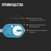 Электрический вентиль Stahlmann 1/2F 12В 2282755 - Превью изображения №5 — Интернет-магазин ПроЗаказ