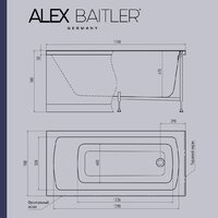 Ванна Alex Baitler Onega 175x70 - Превью изображения №10 — Интернет-магазин ПроЗаказ
