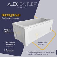 Ванна Alex Baitler Onega 175x70 - Превью изображения №8 — Интернет-магазин ПроЗаказ