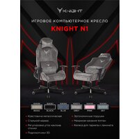 Игровое (геймерское) кресло Knight N1 Fabric Light-27 (синий) - Превью изображения №14 — Интернет-магазин ПроЗаказ
