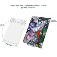 Картина Stamprint Я и деревня М. Шагал PT009 (70x50) - Превью изображения №4 — Интернет-магазин ПроЗаказ