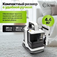 Пылесос Kiwi KCC-4322 (белый) - Превью изображения №11 — Интернет-магазин ПроЗаказ