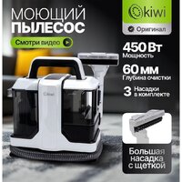 Пылесос Kiwi KCC-4322 (белый) - Превью изображения №5 — Интернет-магазин ПроЗаказ