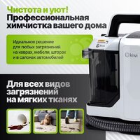 Пылесос Kiwi KCC-4322 (белый) - Превью изображения №14 — Интернет-магазин ПроЗаказ