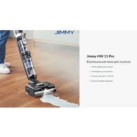 Пылесос Jimmy HW11 Pro - Превью изображения №2 — Интернет-магазин ПроЗаказ