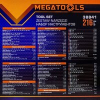 Универсальный набор инструментов Megatools MT-38841 (216 предметов) - Превью изображения №5 — Интернет-магазин ПроЗаказ