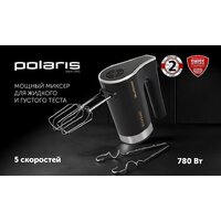 Миксер Polaris PHM 7029 Imperior - Превью изображения №6 — Интернет-магазин ПроЗаказ