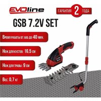 Садовые ножницы Evoline GSB 7.2V Set (с АКБ) - Превью изображения №11 — Интернет-магазин ПроЗаказ