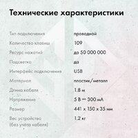 Клавиатура GMNG GG-KB765XP - Превью изображения №7 — Интернет-магазин ПроЗаказ