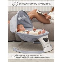 Шезлонг Amarobaby Teddy Swing AB24-22TED/11 (серый) - Превью изображения №21 — Интернет-магазин ПроЗаказ