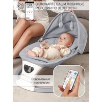 Шезлонг Amarobaby Teddy Swing AB24-22TED/11 (серый) - Превью изображения №14 — Интернет-магазин ПроЗаказ
