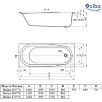 Ванна Alba Spa Baline 160x70 (с ножками) - Превью изображения №2 — Интернет-магазин ПроЗаказ