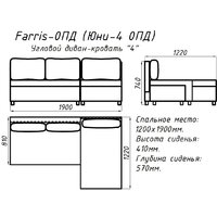 Угловой диван Mio Tesoro Farris F-4УС-0Пд (антрацит Lux 18) - Превью изображения №10 — Интернет-магазин ПроЗаказ