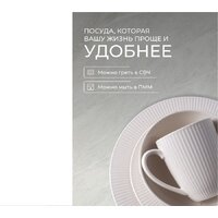 Столовый сервиз Jewel Бьянко ПС0002-38 - Превью изображения №5 — Интернет-магазин ПроЗаказ
