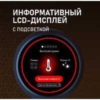 Фен Weissgauff WHD 161 BLDC Infrared Plasma Care - Превью изображения №3 — Интернет-магазин ПроЗаказ