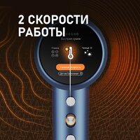 Фен Weissgauff WHD 161 BLDC Infrared Plasma Care - Превью изображения №7 — Интернет-магазин ПроЗаказ