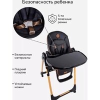 Высокий стульчик Amarobaby Elegant AB23-23EL/09 (черный) - Превью изображения №20 — Интернет-магазин ПроЗаказ