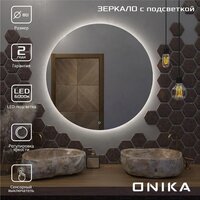  Onika Зеркало Сола 80 Led 208097 - Превью изображения №2 — Интернет-магазин ПроЗаказ