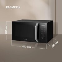Микроволновая печь Rondell RDE-MW258 - Превью изображения №3 — Интернет-магазин ПроЗаказ