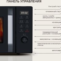Микроволновая печь Rondell RDE-MW258 - Превью изображения №5 — Интернет-магазин ПроЗаказ
