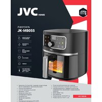 Аэрогриль (аэрофритюрница) JVC JK-MB055 - Превью изображения №4 — Интернет-магазин ПроЗаказ