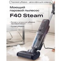 Вертикальный моющий пылесос Atvel F40 Steam - Превью изображения №2 — Интернет-магазин ПроЗаказ
