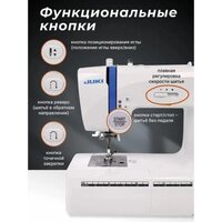 Электронная швейная машина Juki HZL-HD197 - Превью изображения №2 — Интернет-магазин ПроЗаказ
