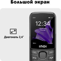Кнопочный телефон Inoi 244 Modern Plus 4G (черный) - Превью изображения №3 — Интернет-магазин ПроЗаказ