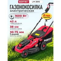Газонокосилка Wortex LM 3816 0334250 - Превью изображения №10 — Интернет-магазин ПроЗаказ